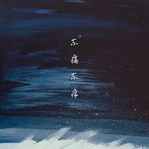 黑寡妇3满天星法版
